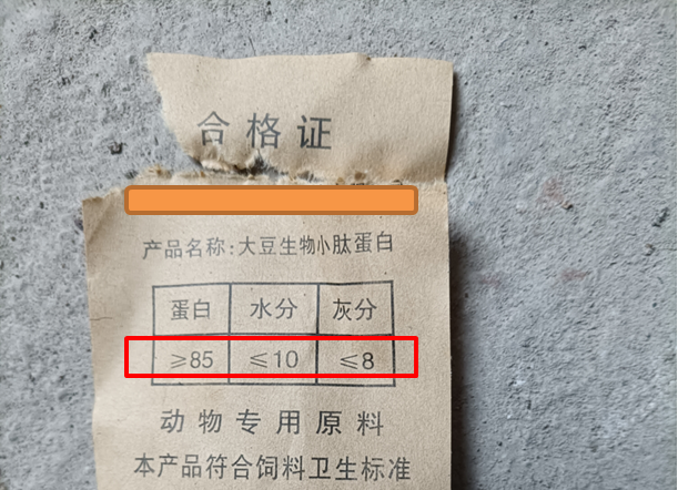 蛋白質6.png 蛋白質6.png